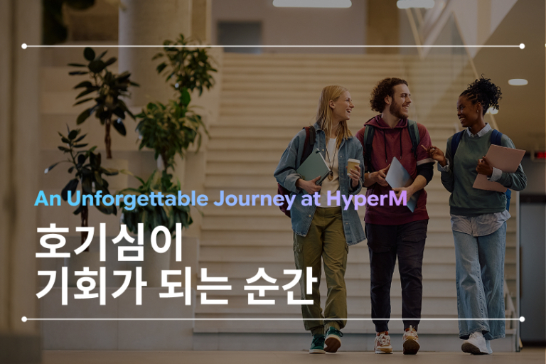 하이퍼앰 글로벌 인턴십 - 미국 전역에서 온 대학생들