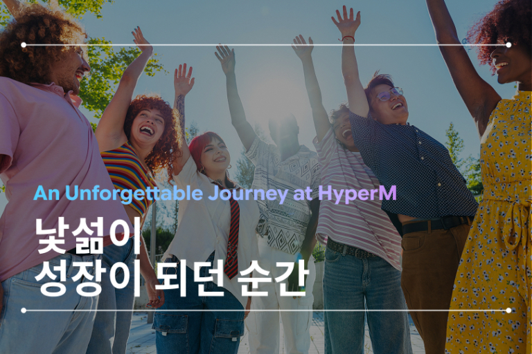 낯섦에서 성장으로, 두 달간의 인턴십으로 배운 한국