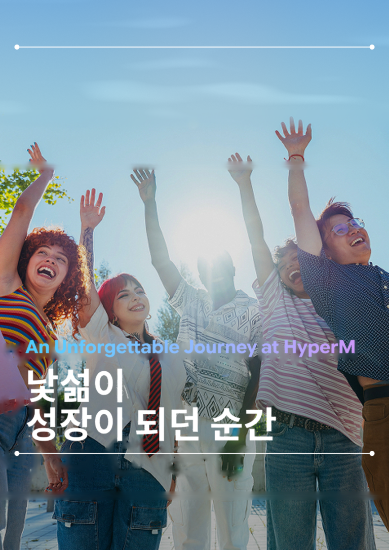낯섦에서 성장으로, 두 달간의 인턴십으로 배운 한국