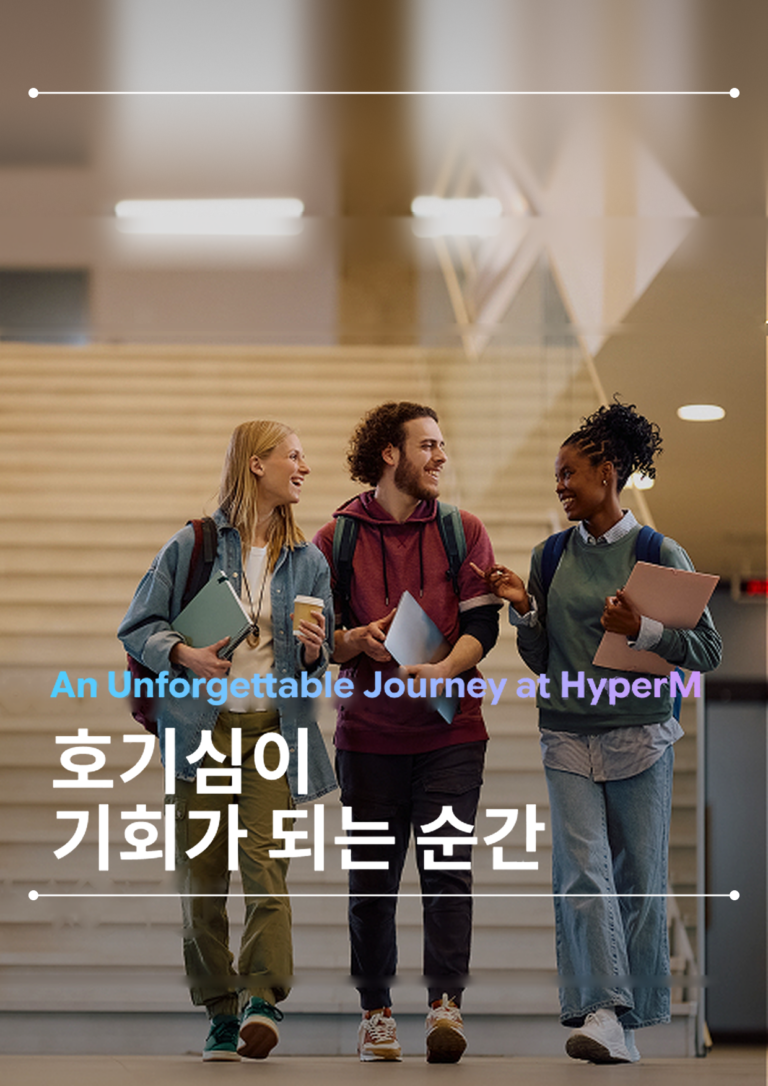 하이퍼앰 글로벌 인턴십 - 미국 전역에서 온 대학생들